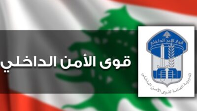قوى الأمن: لا إغتيال في وسط بيروت
