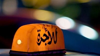 خبرٌ سارّ لـ سائقي السيّارات العموميّة!