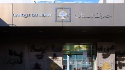 مصرف لبنان “ينفي” هذا الخبر
