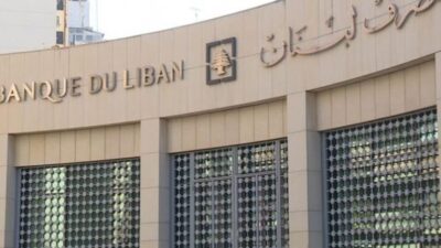 إليكم حجم التداول على منصة صيرفة اليوم