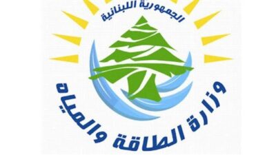 توضيح من وزارة الطاقة حول مناقصات الفيول
