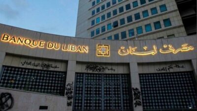 صندوق النقد: مصرف لبنان واجه عجزا قدره 4.7 مليار دولار قبل الأزمة الحالية!