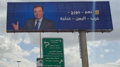 بالصور: قرداحي في اليمن!