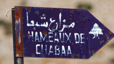 ترسيم الحدود: دوامة الخطوط والخلافات اللبنانية.. ومزارع شبعا للتقاسم؟