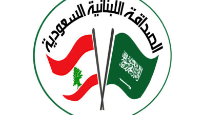 الصداقة اللبنانية السعودية: نأسف لعودة الخطاب التحريضي والحملة على الدول الشقيقة