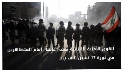 الزبائنية السياسية وعائق الهوية اللبنانية