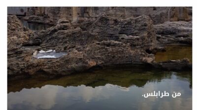 قطع طريق المشروع – القلعة في طرابلس