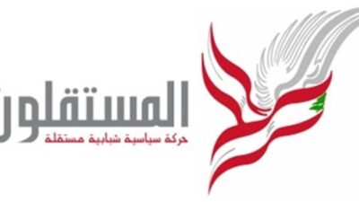 المستقلون” إستهجنت طلب استدعاء جعجع للاستماع إلى افادته في أحداث الطيونة: