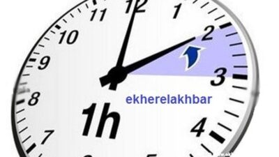 لا تنسوا تأخير الساعة ساعة>>>منتصف هذه الليلة