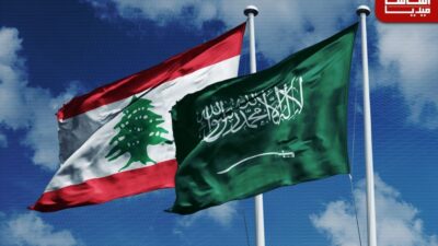 الحكومة اللبنانيّة والعلاقات مع السعودية: طبخة بحص!
