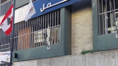 “العمل في الإدارات والمؤسسات العامة”.. تعميمٌ من بيرم