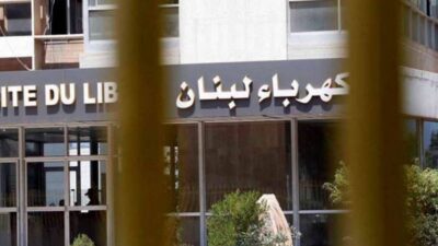 العقود التوظيفية مع “كهرباء لبنان”… قد تُعيد المياومين إلى الشارع!