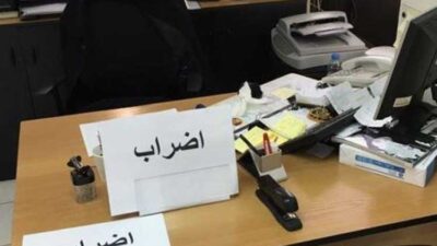 متعاقدو التعليم الأساسي يلوّحون بالإضراب المفتوح