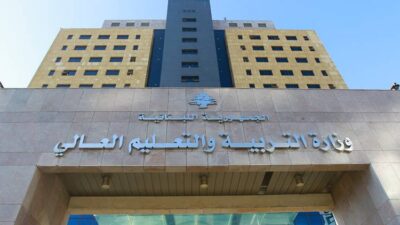 الى الطلاب في الخارج بالوثيقة: تعميم من “التربية”