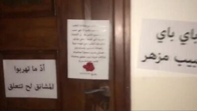 مواجهة أمام مكتب القاضي مزهر… وختمه بالشمع الاحمر!