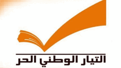 هذه نتائج الانتخابات التفضيلية الداخلية للتيار الوطني الحر في جزين