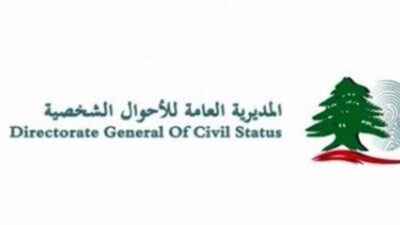 الأحوال الشخصية”: يمكن للمواطنين التأكد من صحة بياناتهم للاقتراع في الإنتخابات المقبلة