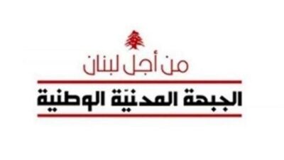 الجبهة المدنيّة الوطنية: لبنان المقيم والمغترب انتصر
