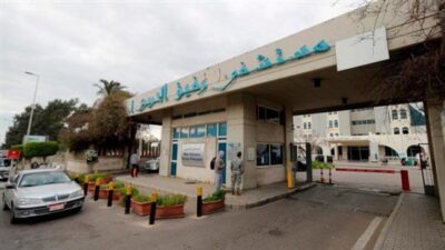 هذا ما جاء في تقرير مستشفى الحريري