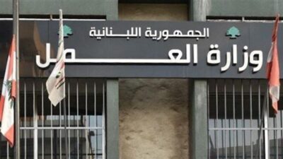 اجتماع في وزارة العمل.. وهذا ما بُحث