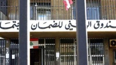 هل نسينا مشكلة الضمان الإجتماعي؟