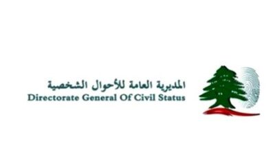بيان لمديرية الأحوال الشخصية يتعلق بتوزيع طلبات غير المقيمين للتسجيل للانتخابات