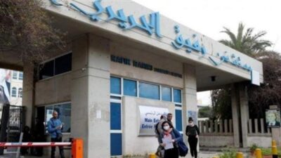 هذا ما جاء في تقرير مستشفى الحريري