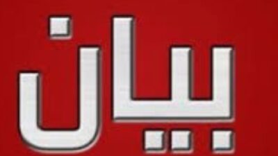 تجمع لصرخة المودعين وتحالف “متحدون” امام قصر العدل في بعبدا