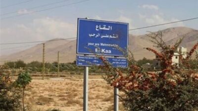 بلدية القاع: الشبهات في محاولة قتل مسنّة تتجه نحو الغرباء