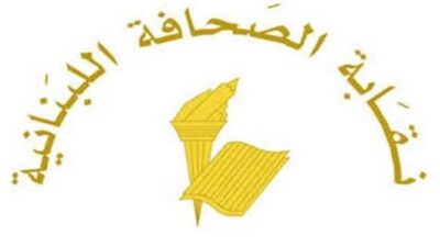 عطلة الصحافة بمناسبة عيدي الميلاد ورأس السنة