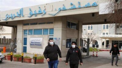 مستشفى رفيق الحريري: 26 حالة حرجة ولا وفيات