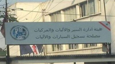 هيئة إدارة السير: وقف العمل غداً