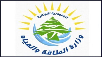 وزارة الطاقة تنفي: هذا الكلام عارٍ من الصحة!