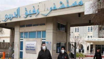 24 حالة حرجة ووفيتان في مستشفى رفيق الحريري