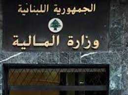 وزارة المال تحذّر من موقع زائف يحمل اسمها وينشر أخبارا مزورة