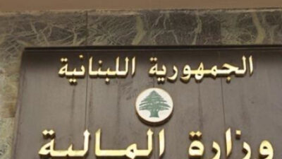 مذكّرة من “المالية” حول رسم الطابع المالي