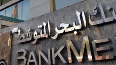 بأساليب احتيالية وفاضحة… بنك البحر المتوسط يسحب الدولار الفريش من حسابات المودعين وهذه التفاصيل!