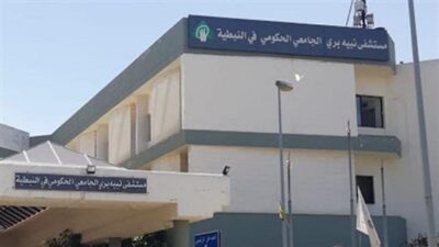 موظفو وممرضو مستشفى نبيه بري علّقوا إضرابهم