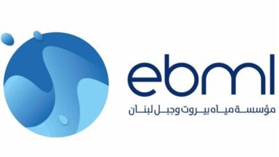 إعلان من مياه بيروت إلى أصحاب العقارات والأقسام المتضررة من إنفجار المرفأ