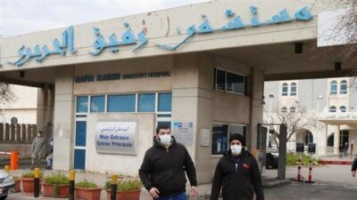 21 حالة حرجة في مستشفى رفيق الحريري