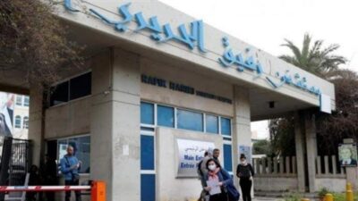 ماذا جاء في تقرير مستشفى الحريري؟