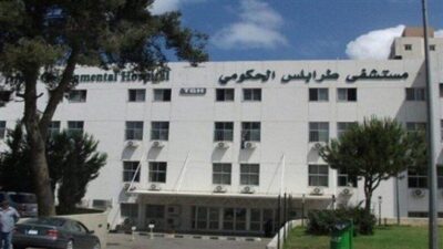 مستجدّات كورونا في مستشفى طرابلس الحكومي