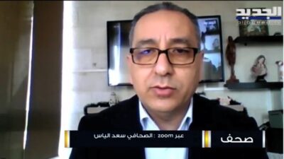 سعد الياس : الحل المطروح هو مشاركة وزير المال في جلسة واحدة للحكومة لمناقشة المفاوصات مع صندوق النقد