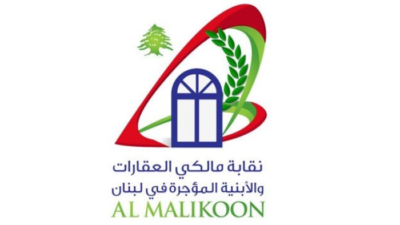مالكو العقارات والأبنية المؤجرة للقاضي عبود: لتفعيل عمل لجان الإيجارات سريعا