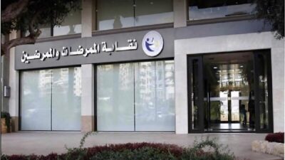 نقابة الممرضات والممرضين تلوح بالتصعيد