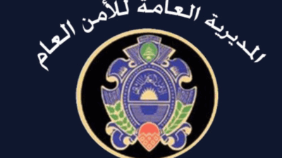 إقفال مركزين للأمن العام بسبب “كورونا