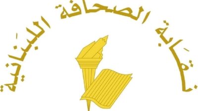 عطلة الصحافة في عيد الميلاد عند الارمن الارثوذكس