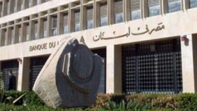 مصرف لبنان ينفي توقف منصة صيرفة عن العمل