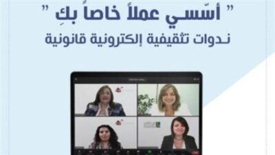كلودين عون: هدفنا تشجيع الراغبات في إطلاق مشروع اقتصادي على المباشرة به