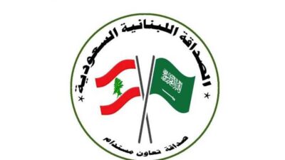 الصداقة اللبنانية السعودية” تحذر من أي تأخير في الاستشارات النيابية